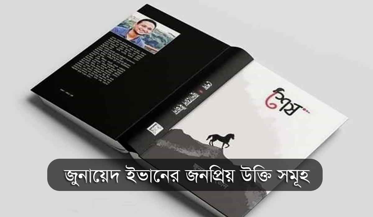 জ ন য দ ইভ ন র ব খ য ত উক ত অ য শ স ব য ন ড র উদ য ক ত Digibangla24 Com